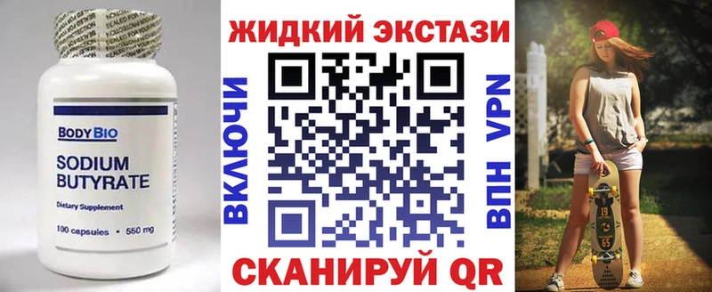 где купить наркоту  Орёл  БУТИРАТ оксибутират 