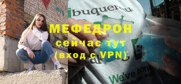 меф VHQ Арсеньев