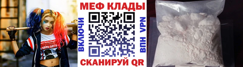 МЯУ-МЯУ VHQ наркошоп Орёл