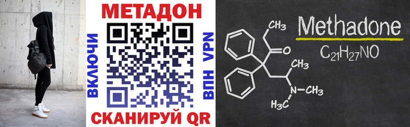 МЕТАДОН methadone  как найти закладки  Орёл 
